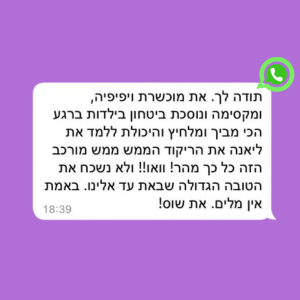 ריקוד היפ הופ לבת מצווה - המלצות