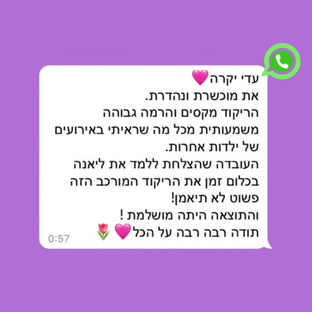 ריקוד היפ הופ לבת מצווה - דידי דאנס - המלצה