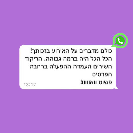 ריקוד היפ הופ לבת מצווה - דידי דאנס - המלצה בוואטסאפ