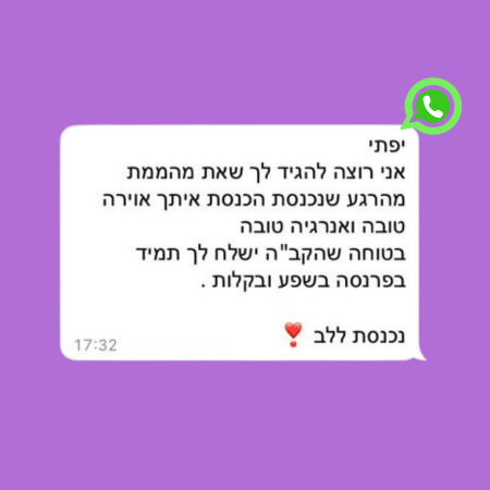 ריקוד היפ הופ לבת מצווה - דידי דאנס - המלצה מלקוחות
